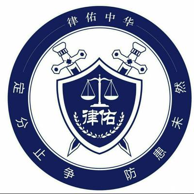 法佬法律咨詢 您身邊的法律問(wèn)題專業(yè)解答